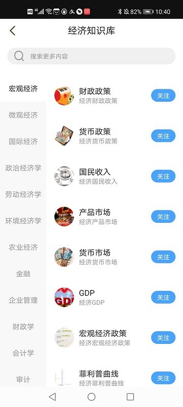 数字海口app官方版下载截图2