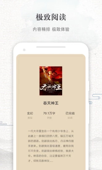 快爽小说图3