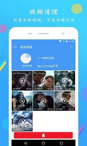 垃圾极速清理专家图1