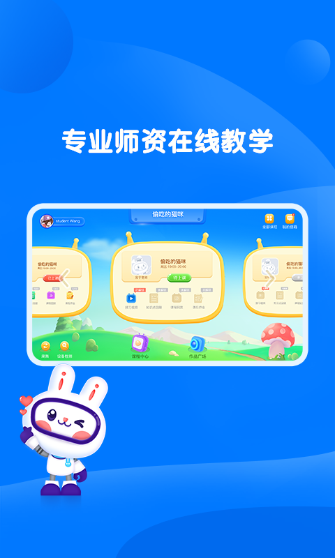 萌兔动漫app下载第2张截图