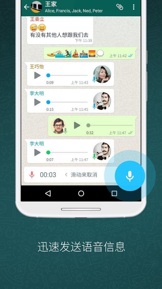 whatsapp安卓手机版图2