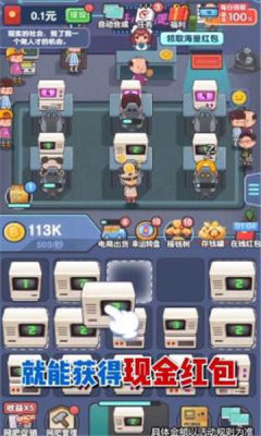 深夜网吧1.0.1图2
