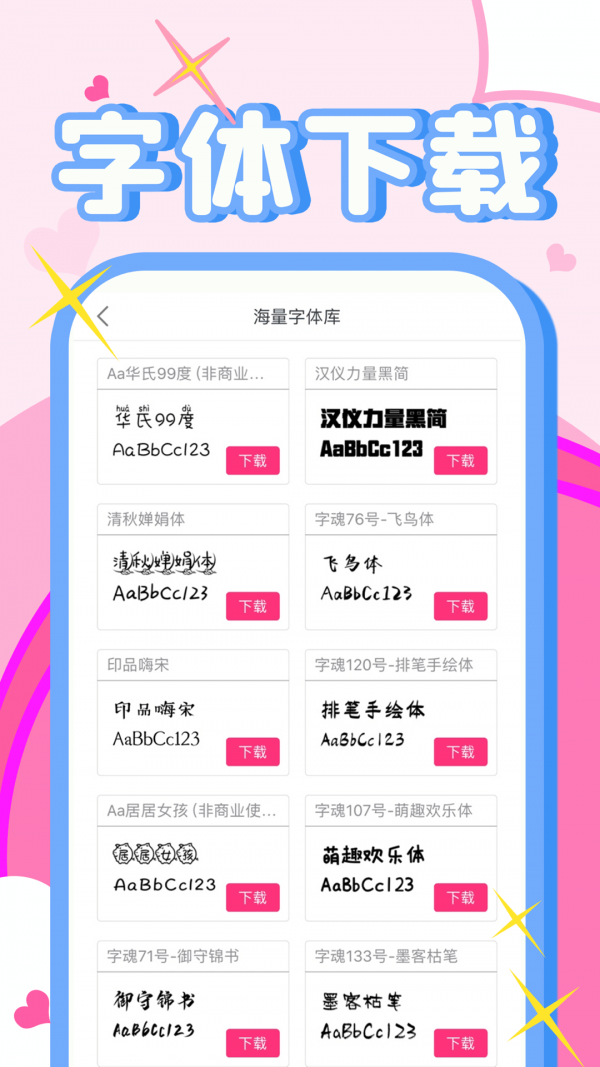 字体美化秀秀图1