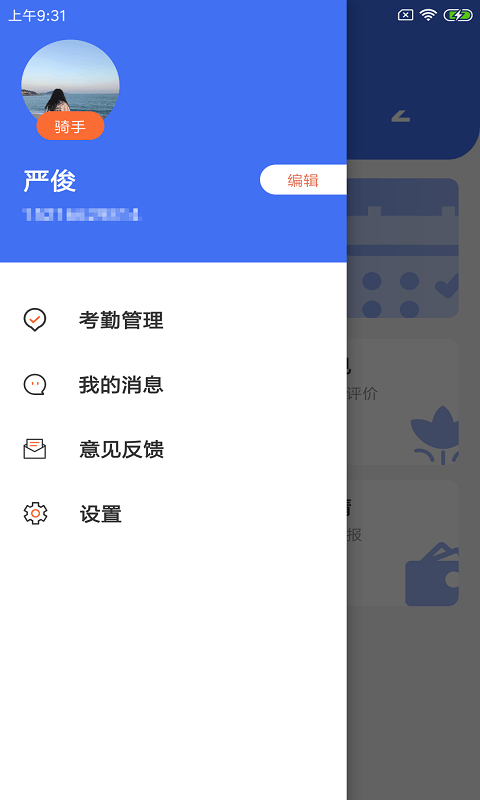 菜点点配运app官方版截图2