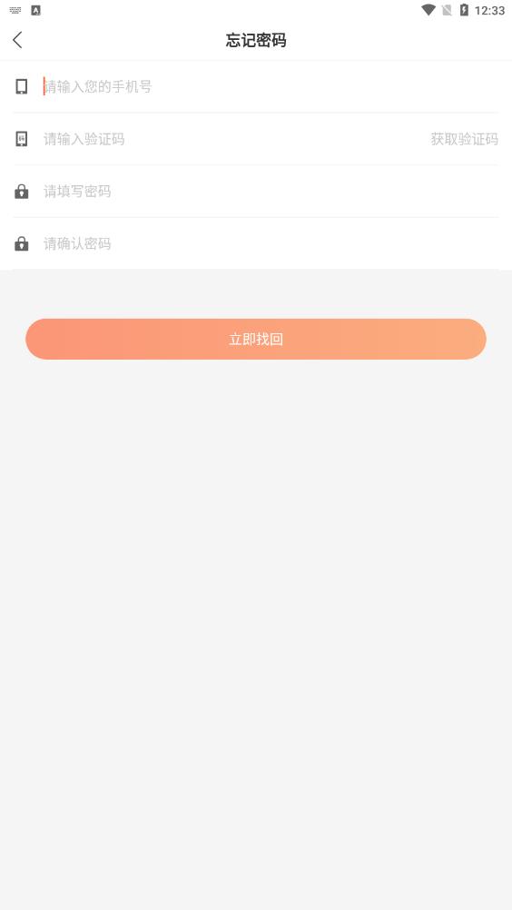 响鹿官方版图4