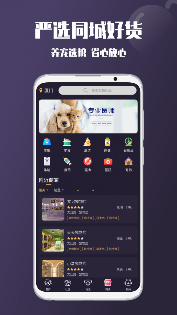 憨憨宠物图2