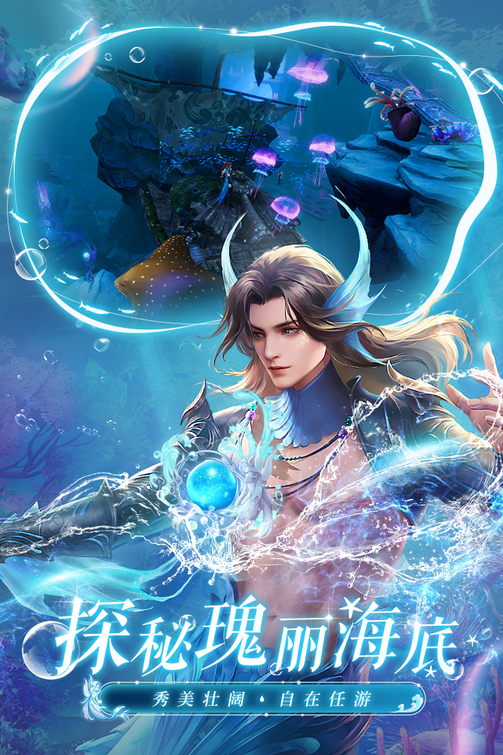 新诛仙3D图1