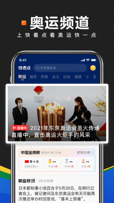 快看点媒体平台app图3