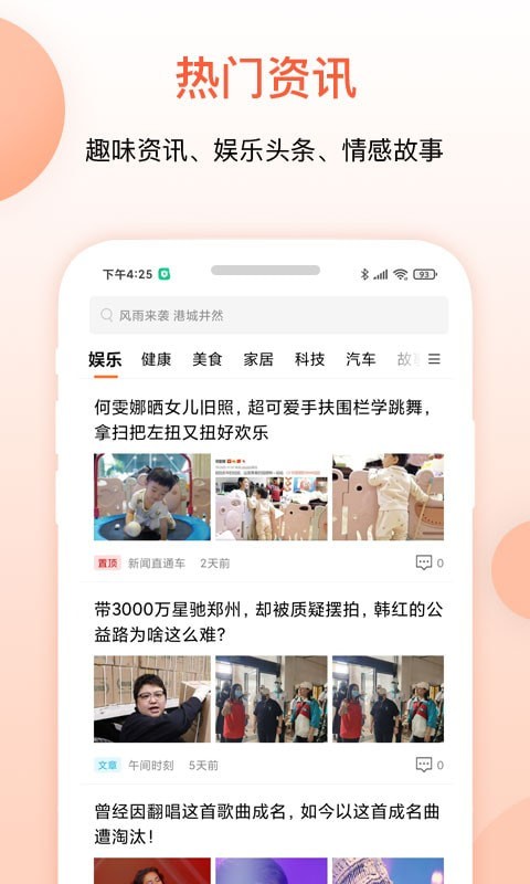 叮当快报图1