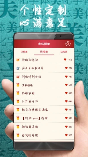 字体美化大师app安卓版截图1