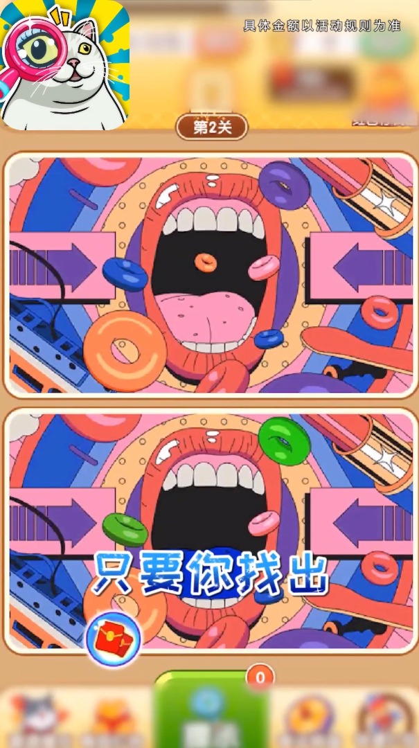 天天爱找茬图2