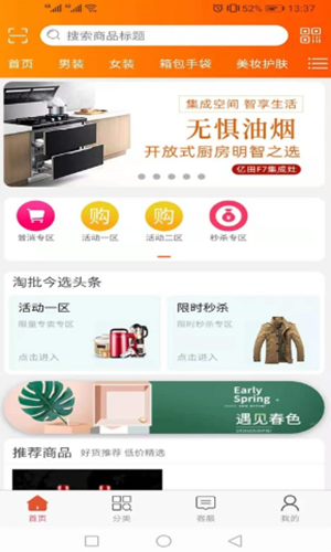 淘批今选图2