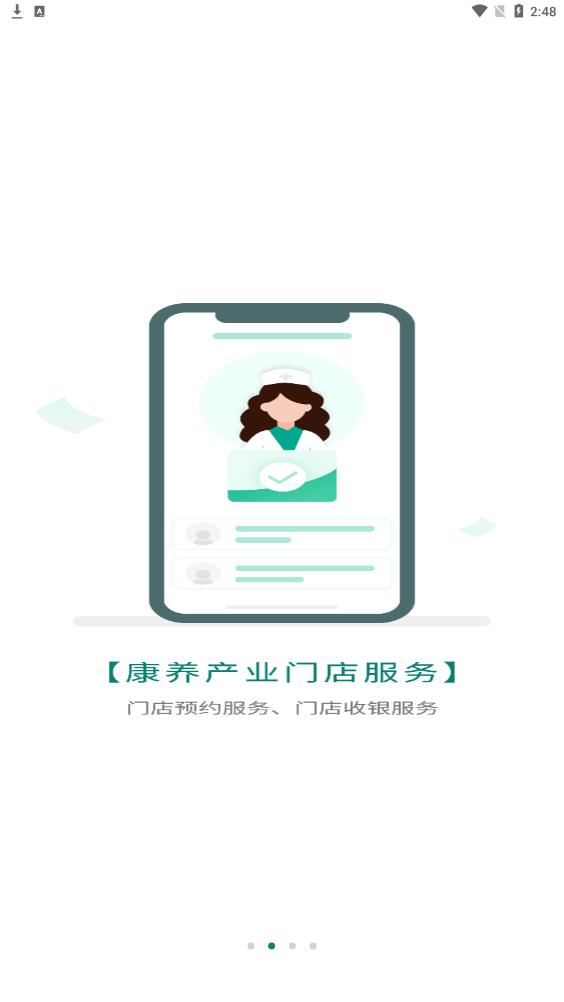 颐养颐网图3