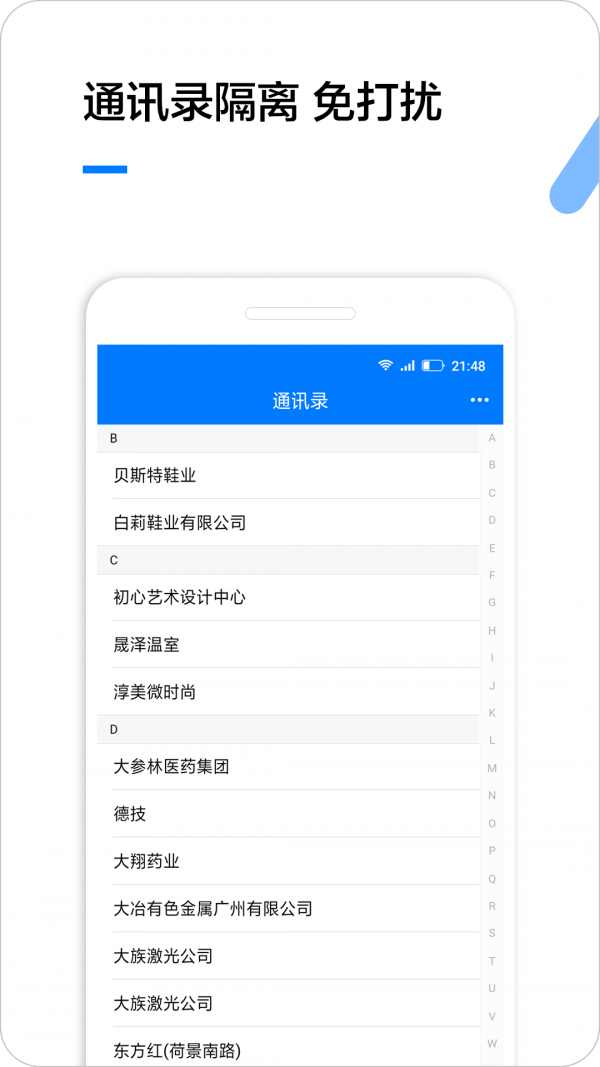 企业名录查询app免费版截图5