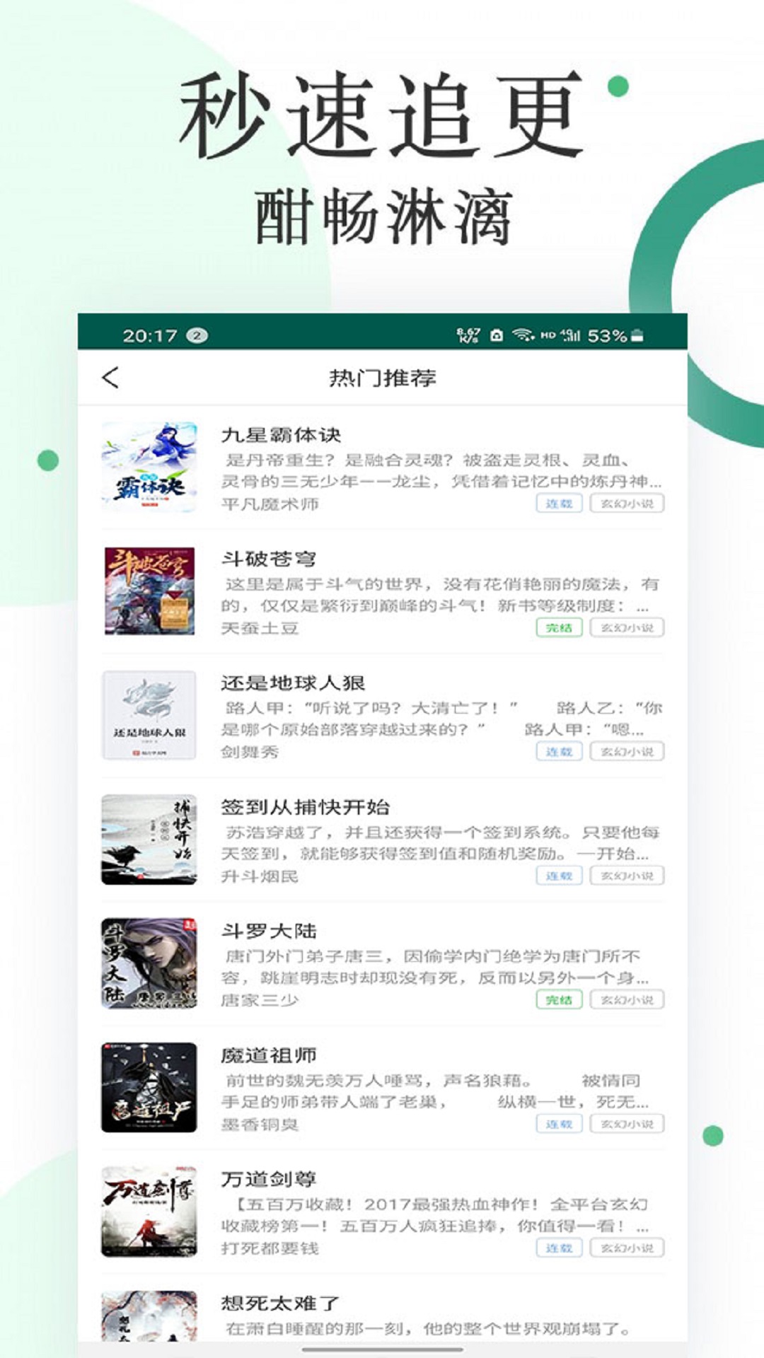 咸鱼小说app免费版图2