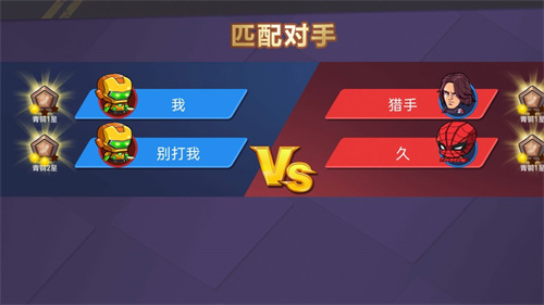 最强复仇者游戏