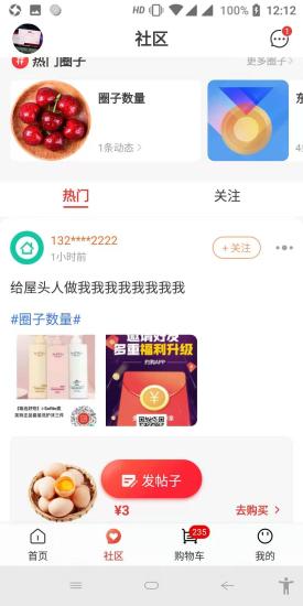 约购商城原版图2