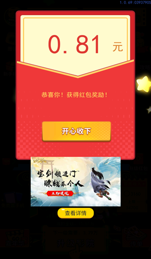 翡翠达人图1