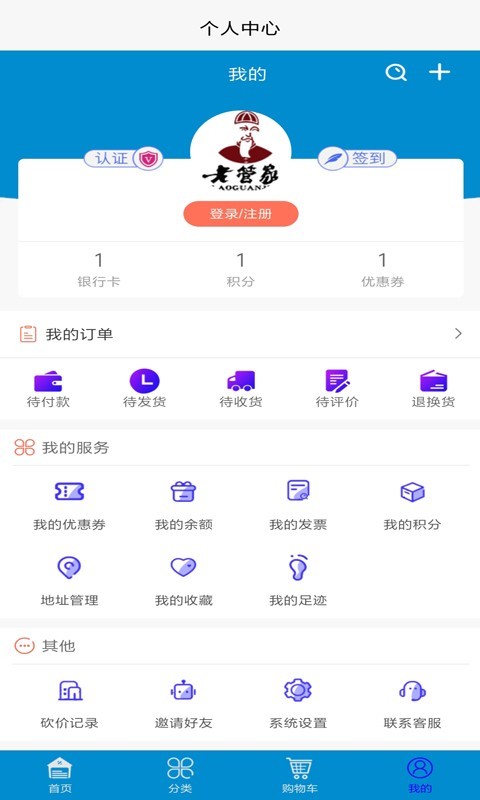 老管家购物2.0安卓版图1