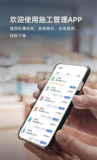 施工管理图2