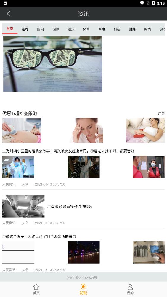 来自壁纸图1