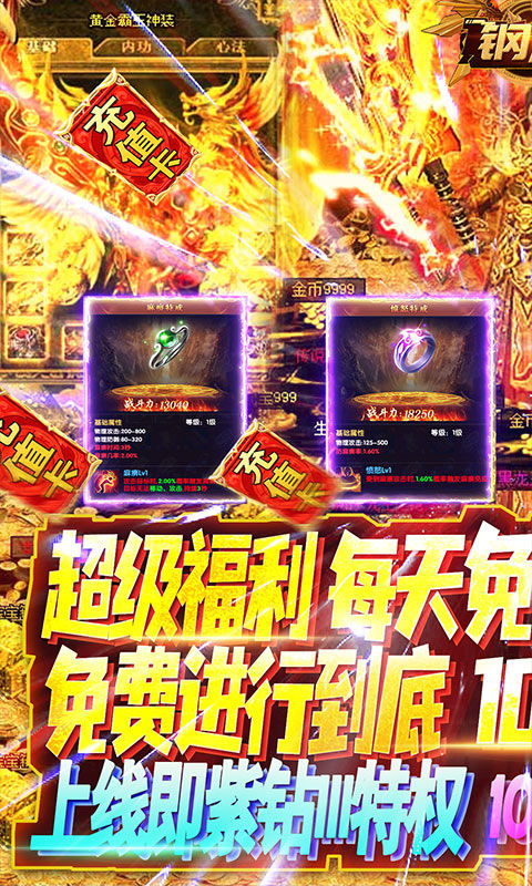 钢魂图3
