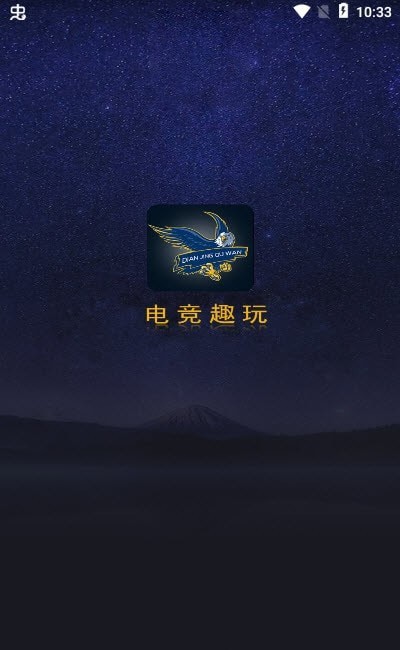 电竞趣玩图3