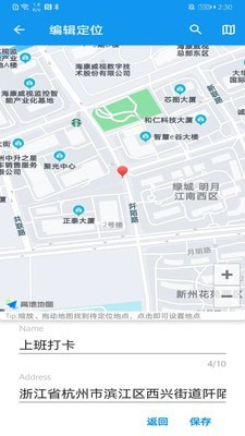 模拟定位助手软件图4