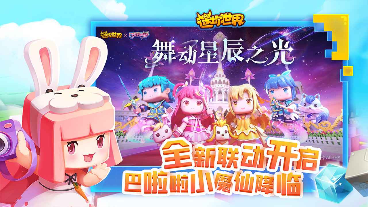 迷你世界创造节图4