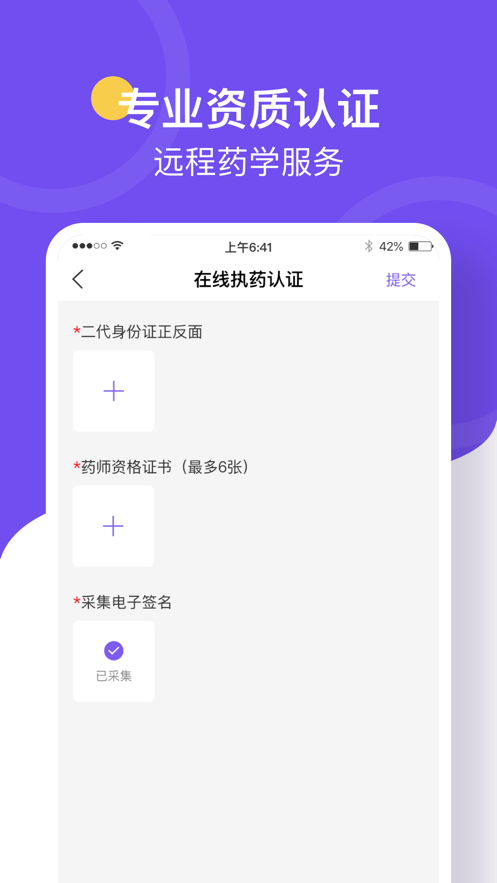 治多星app图3