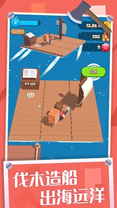 开局一把斧安卓版