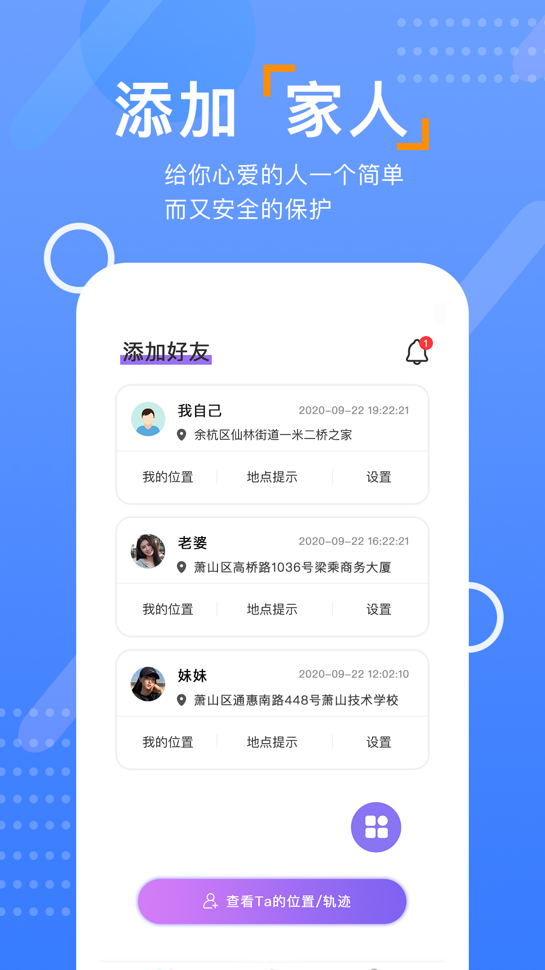 查位手机定位图3