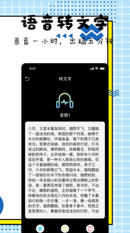 手机录音大师免费版图2