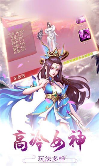 武动蜀山图3