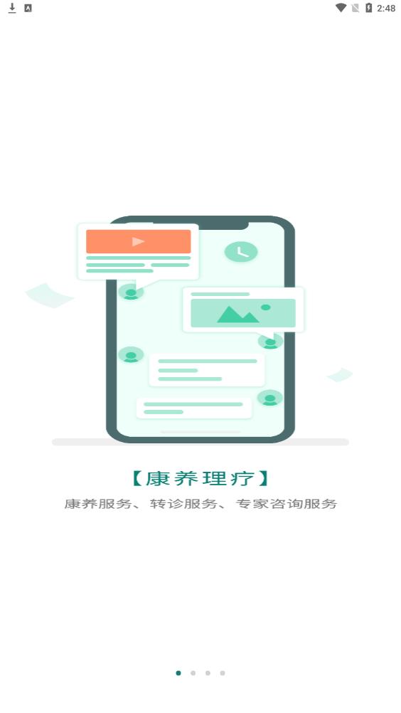 颐养颐网图1
