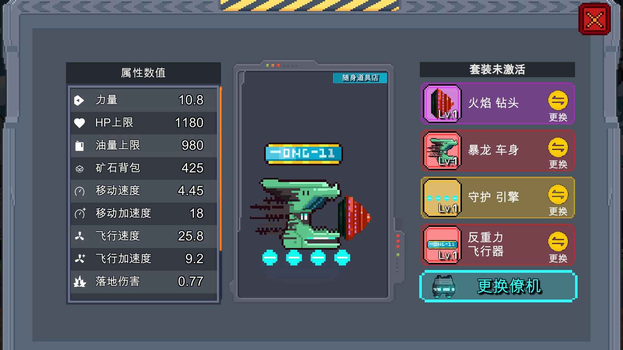 熔岩矿车手游图2