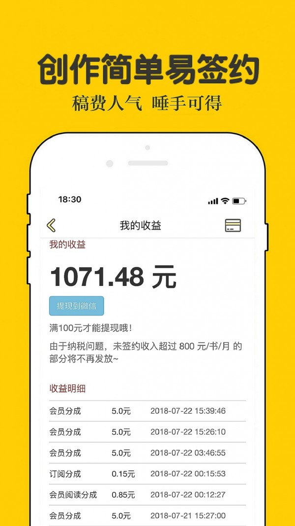 话本小说app官方版图3