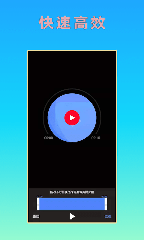 音频视频剪辑图7
