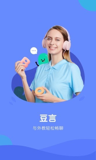 豆言图1