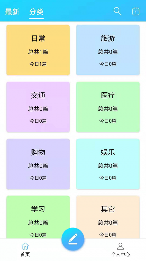 起引日记本记事最新版图4