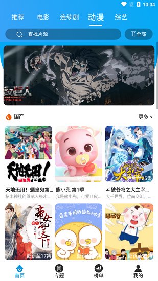 大熊追剧TV版截图3