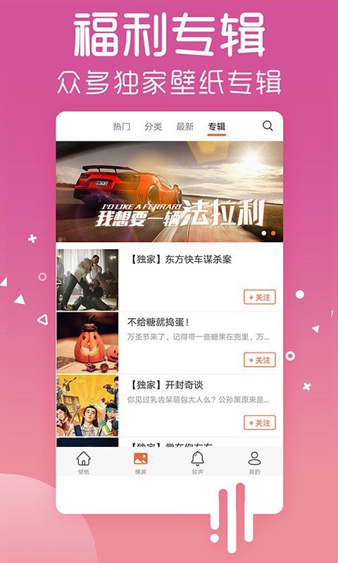 爱看壁纸图1