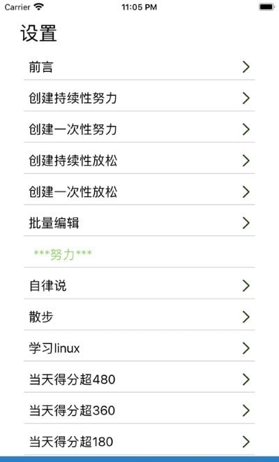 自律说图2