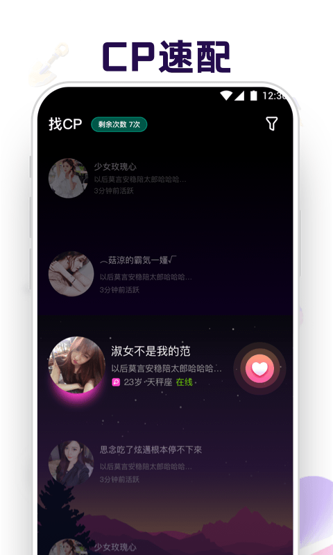 音对语聊app截图3