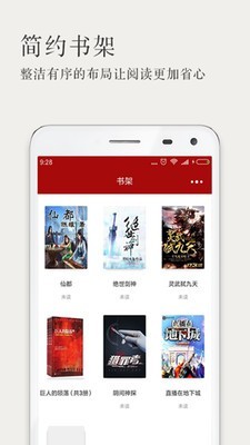 久久小说app去广告版截图3