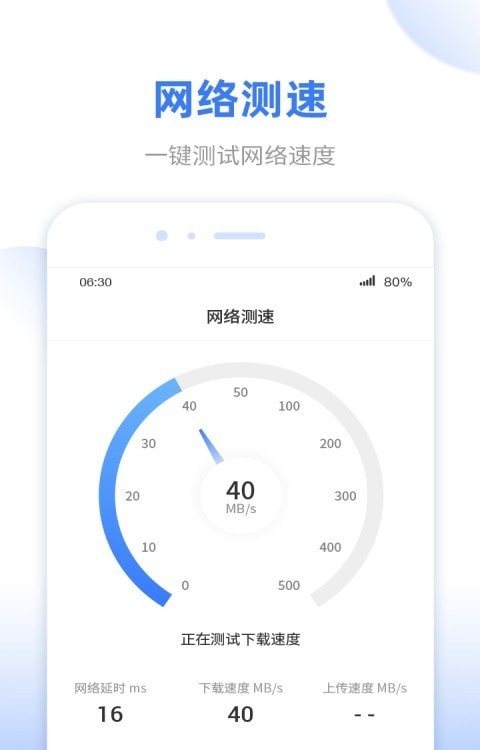 wifi无线雷达安卓版本最新截图2