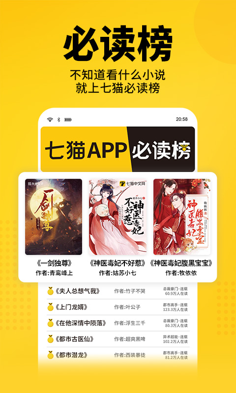 老猫小说app图1