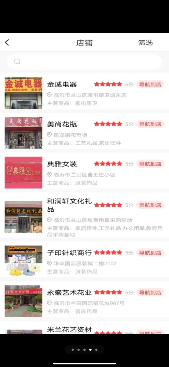 巧货郎图1