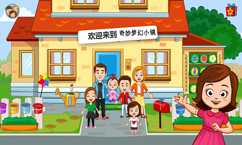 奇妙梦幻小镇图2