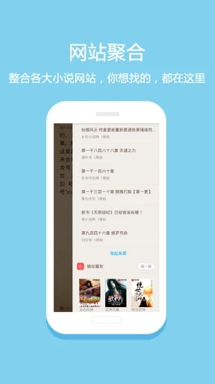 悦读免费小说app图4
